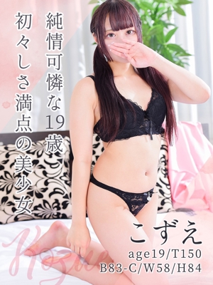 こずえ