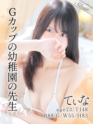 てぃな