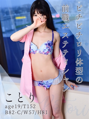 ことり