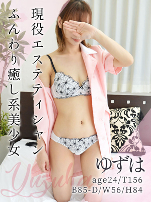 ゆずは
