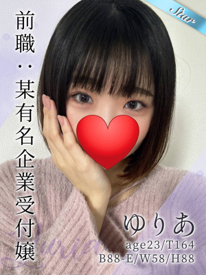 ゆりあ