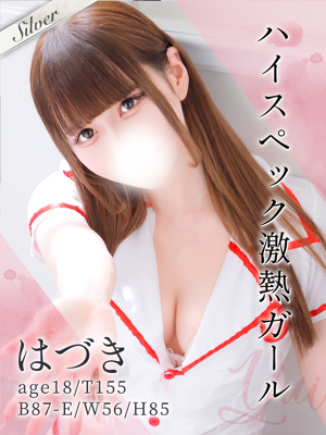 はづき