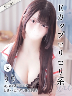 りり