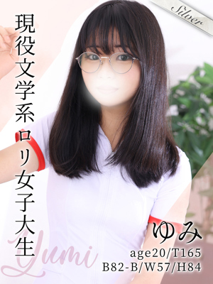 ゆみ