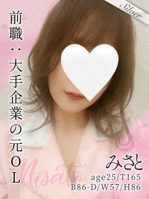 みさと