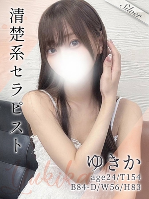 ゆきか