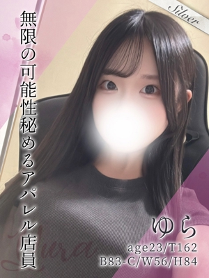 ゆら