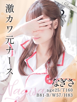 なぎさ