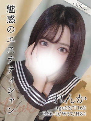 れんか