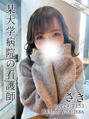 さき