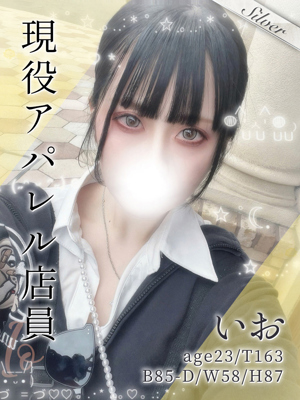 いお