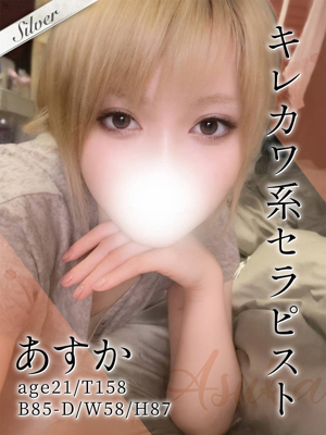 あすか