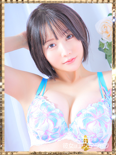 塚本さなえ